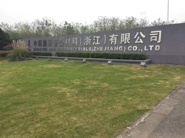 球閥中鋼集團公司應(yīng)用案例