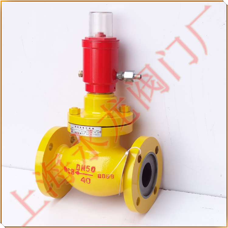 液動(dòng)緊急切斷閥