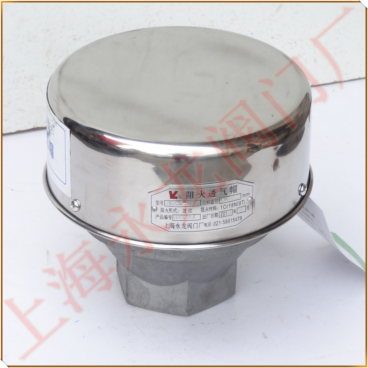 SCZ50-A阻火透氣帽