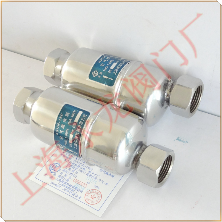 KS11H-16P空氣疏水閥