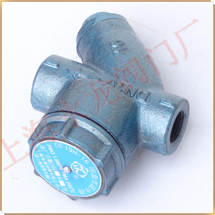 開源牌CS19H-16DN15圓盤式疏水閥