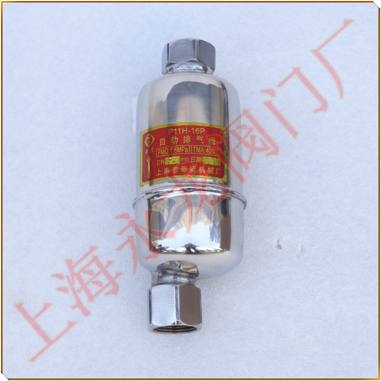 K11H-16P自動排氣閥