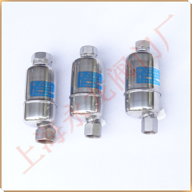 KS11H-16P空氣疏水閥