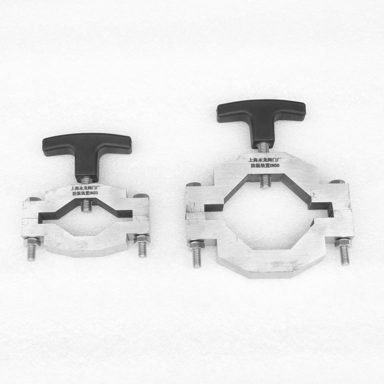 快速接頭防脫裝置