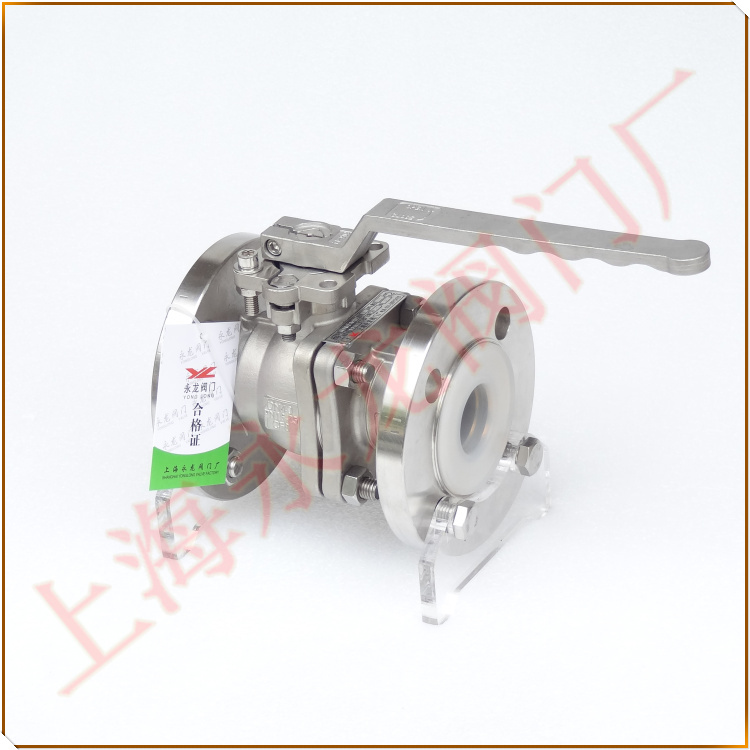 不銹鋼PFA襯里球閥