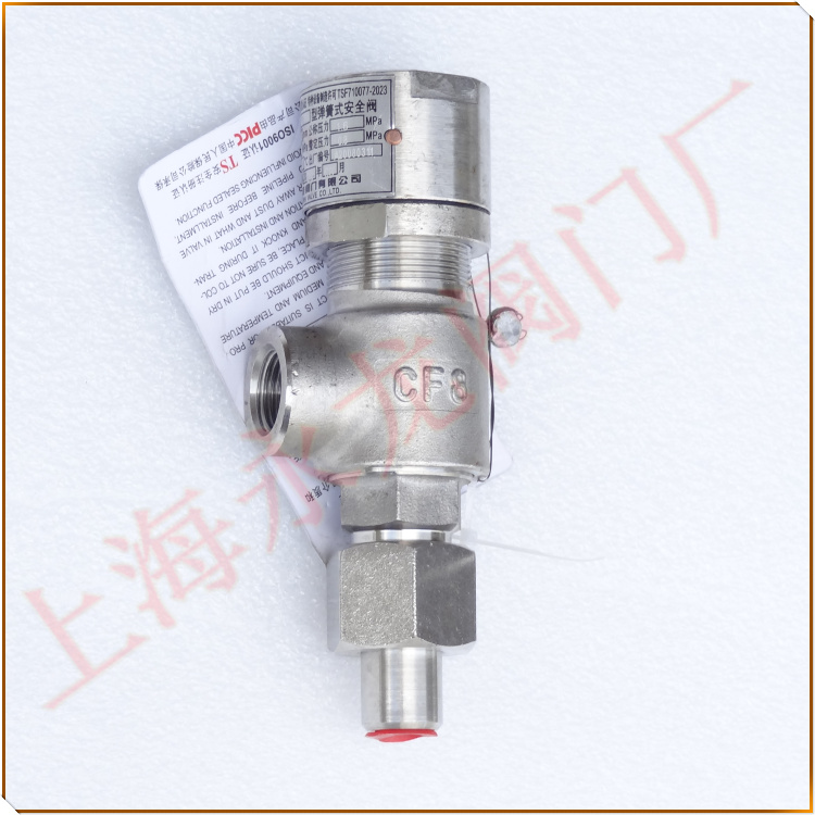 A21F-16P液氨專用安全閥 A21F-16P液氨專用安全閥