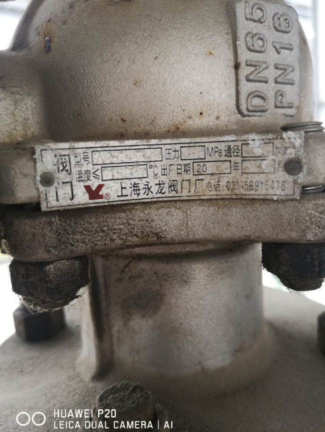 上海永龍XQ41F-16信號球閥應(yīng)用現(xiàn)場