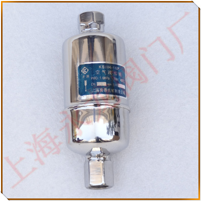 空氣疏水閥 空氣疏水閥