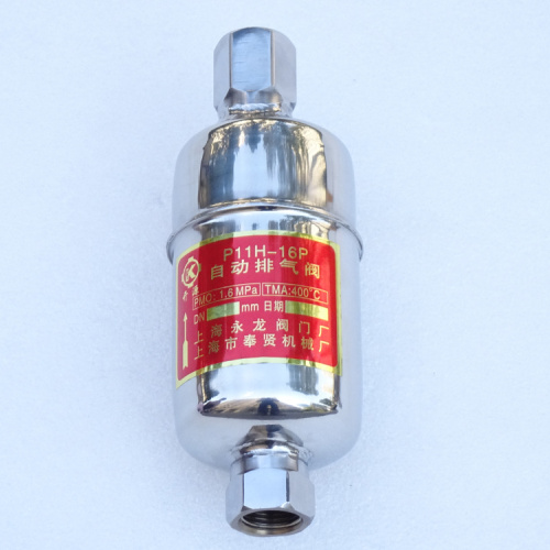 自動排氣閥 automatic exhaust steam valve 