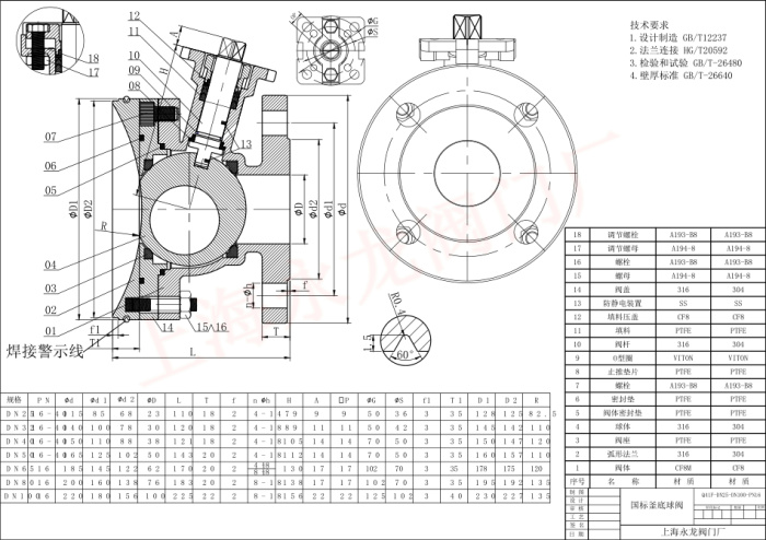 釜底閥結(jié)構(gòu)圖